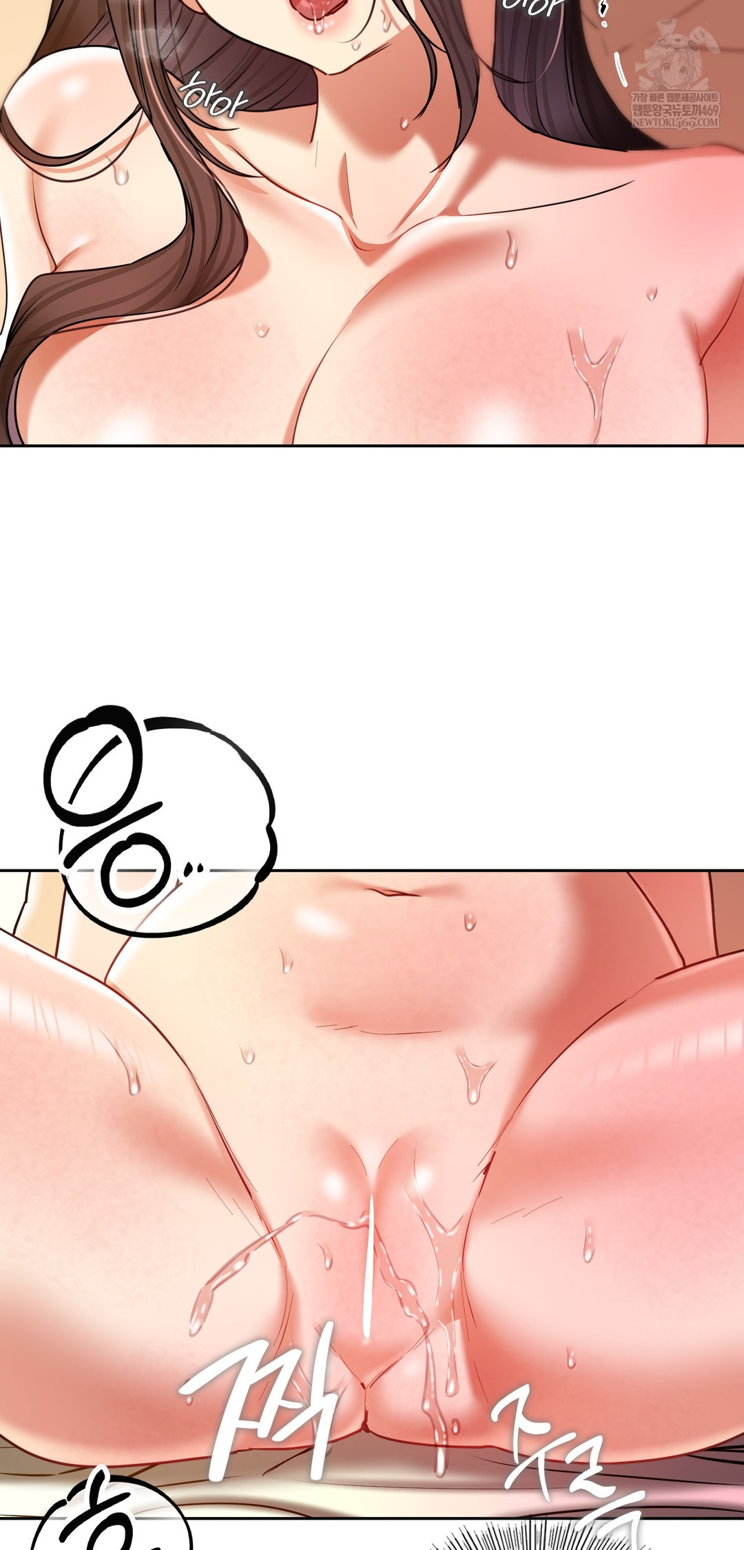 18+ The Professor’s Secret Account Raw Chapter 22 page 11
