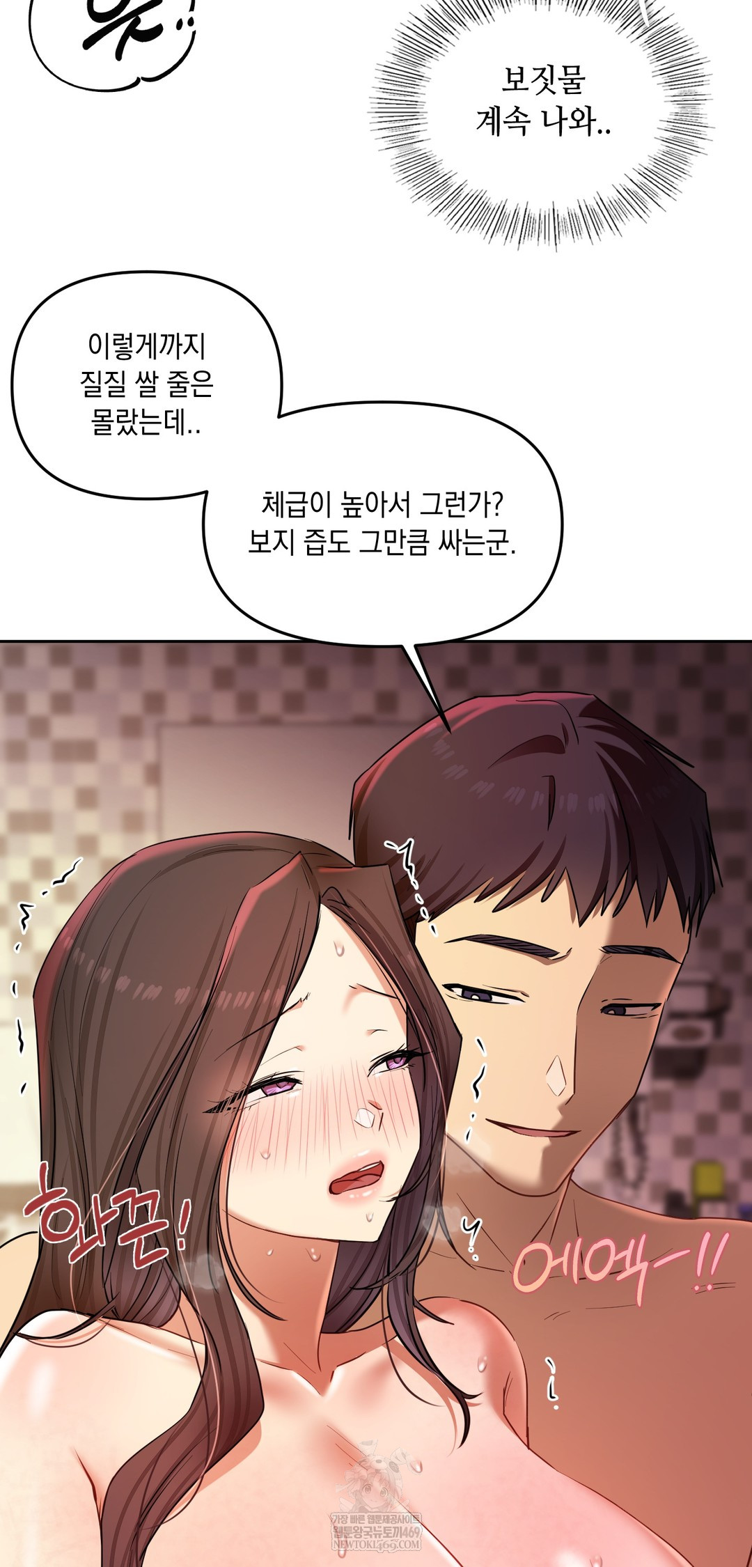 18+ The Professor’s Secret Account Raw Chapter 22 page 12