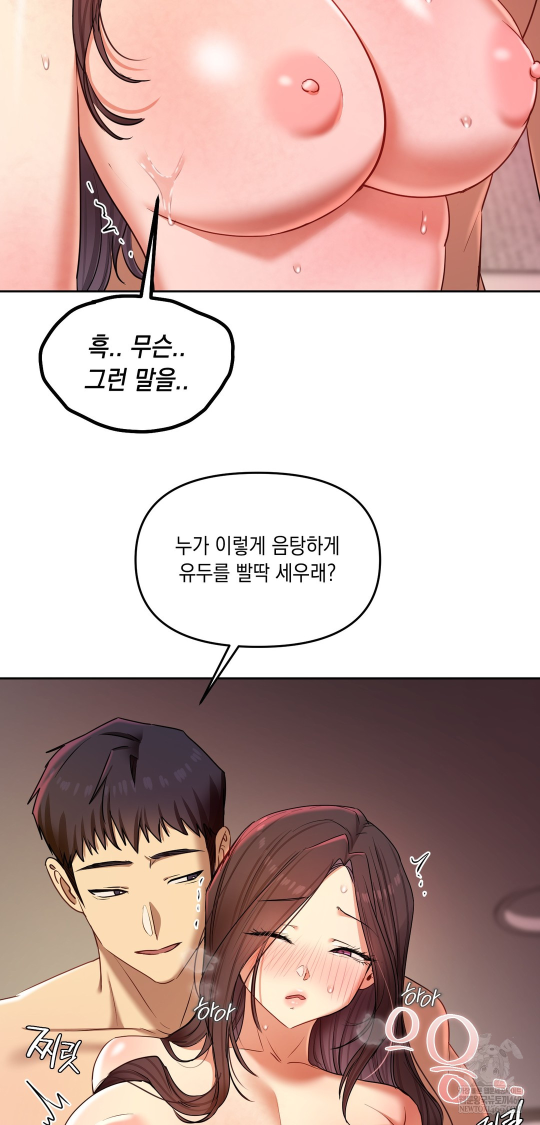 18+ The Professor’s Secret Account Raw Chapter 22 page 13