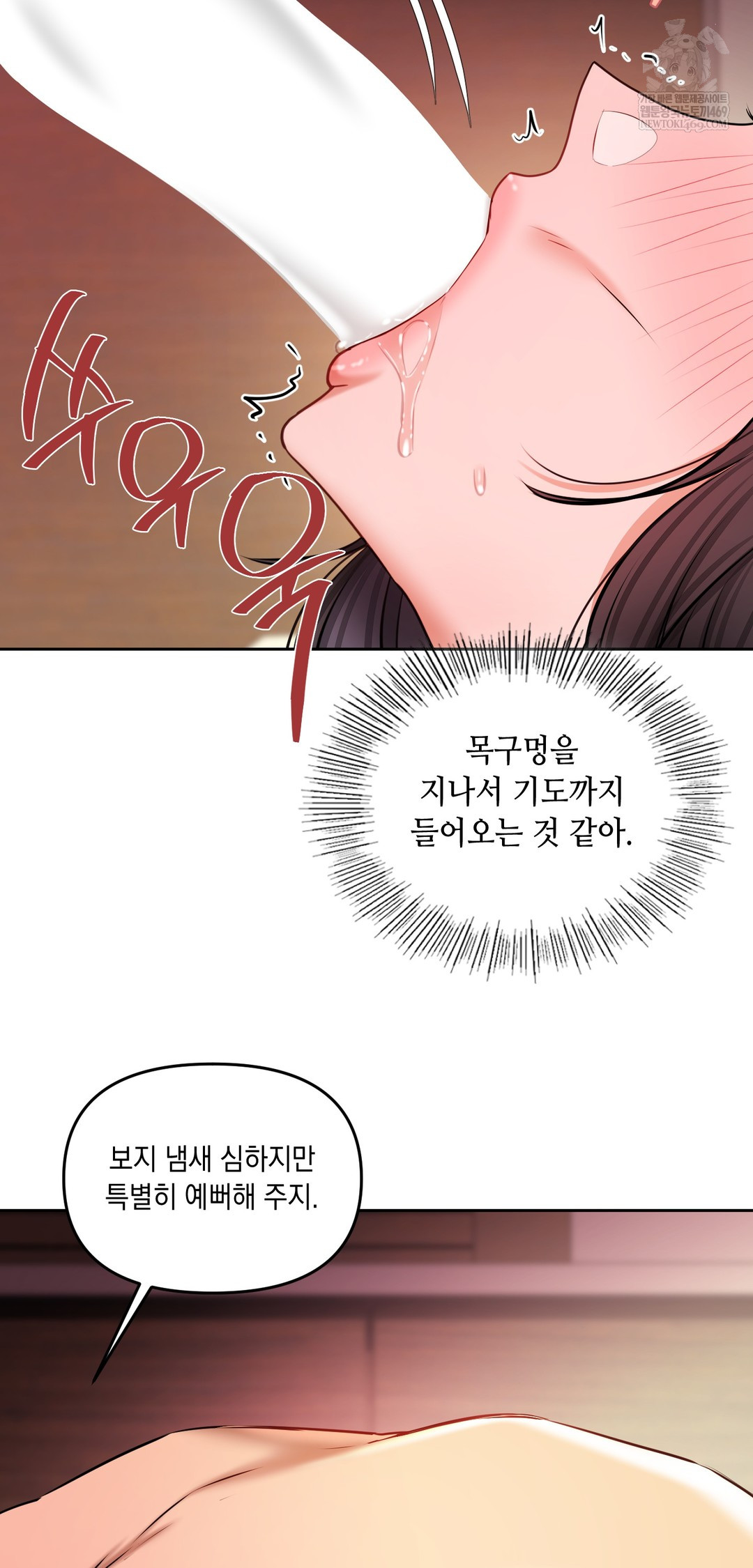 18+ The Professor’s Secret Account Raw Chapter 22 page 21