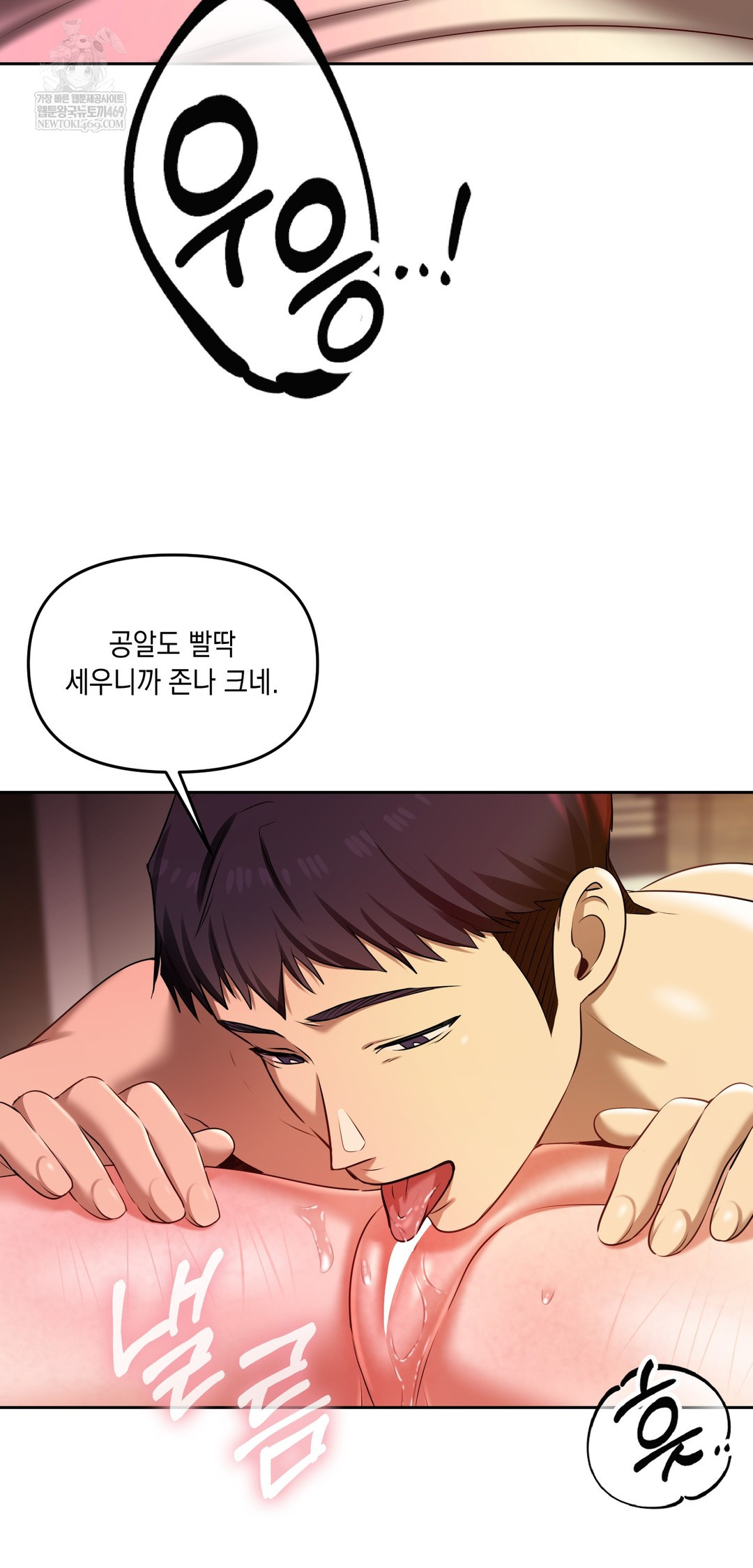 18+ The Professor’s Secret Account Raw Chapter 22 page 23