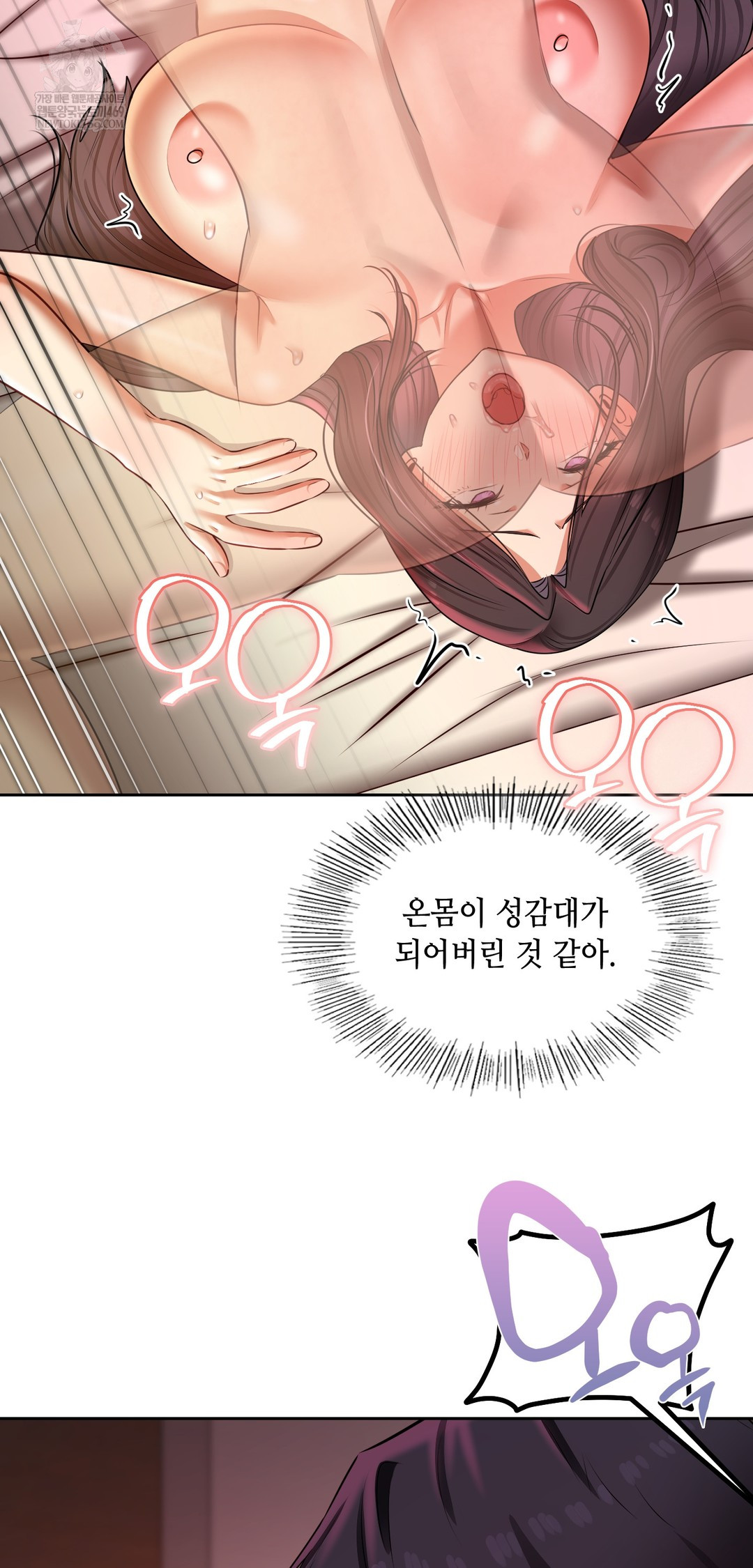 18+ The Professor’s Secret Account Raw Chapter 22 page 26