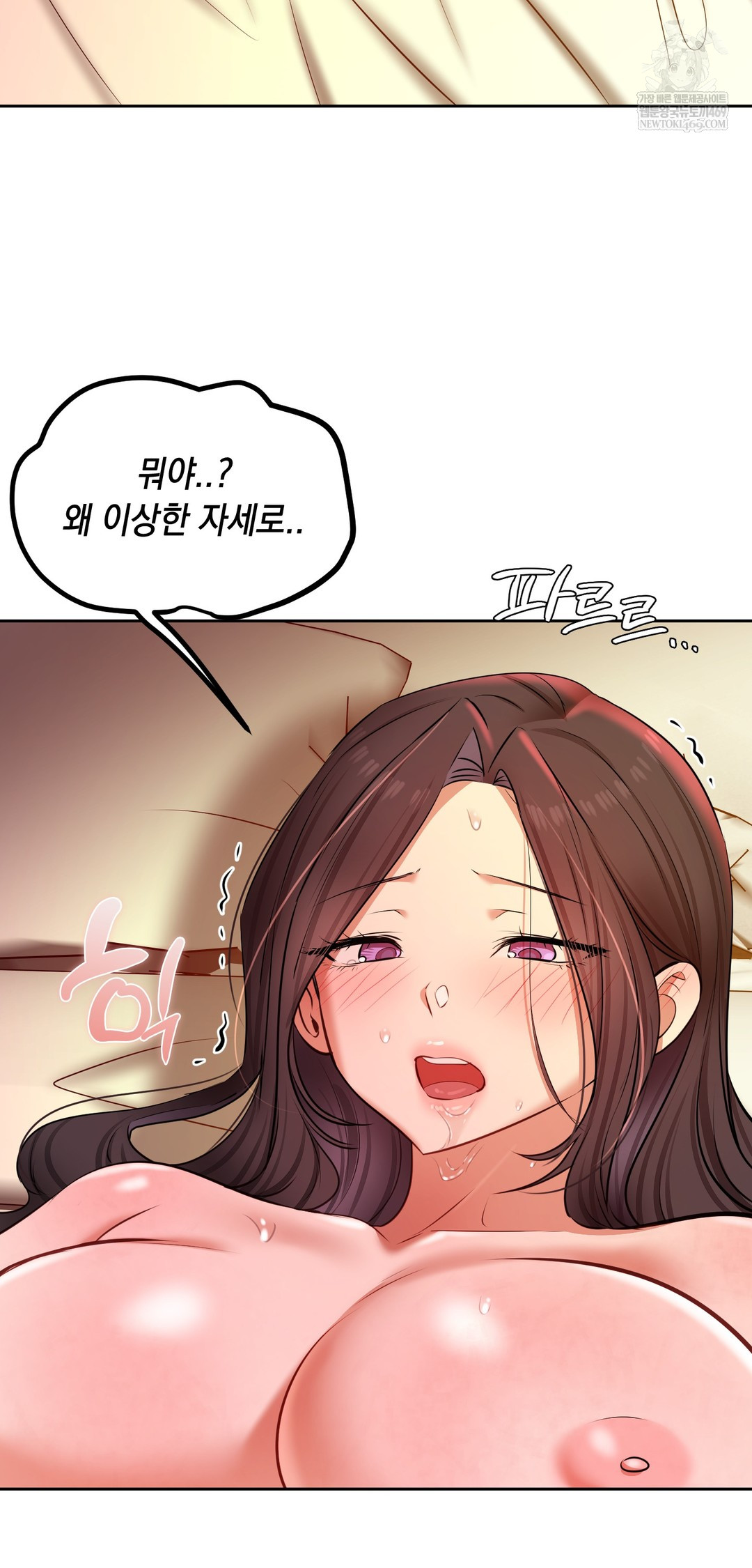 18+ The Professor’s Secret Account Raw Chapter 22 page 32
