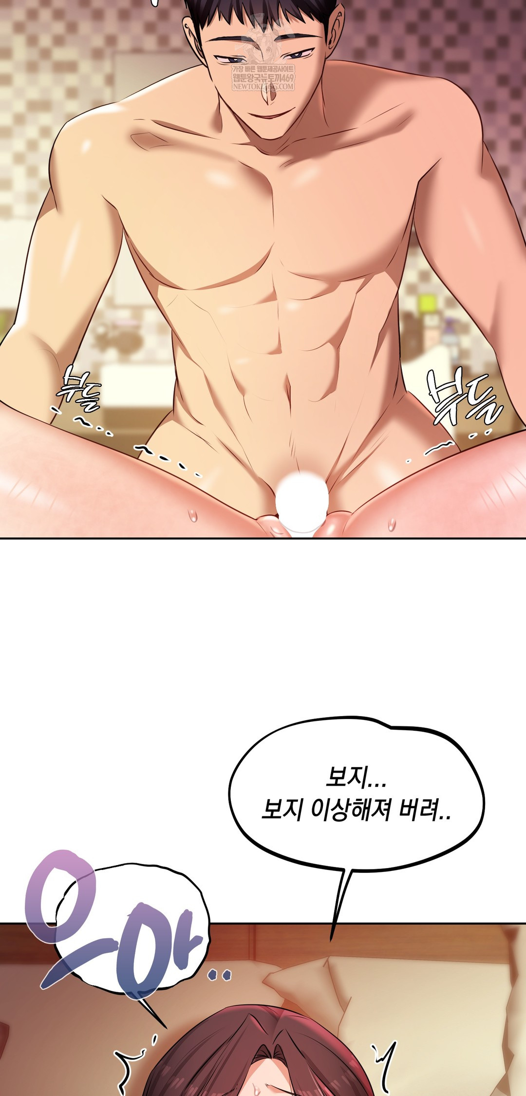 18+ The Professor’s Secret Account Raw Chapter 22 page 43