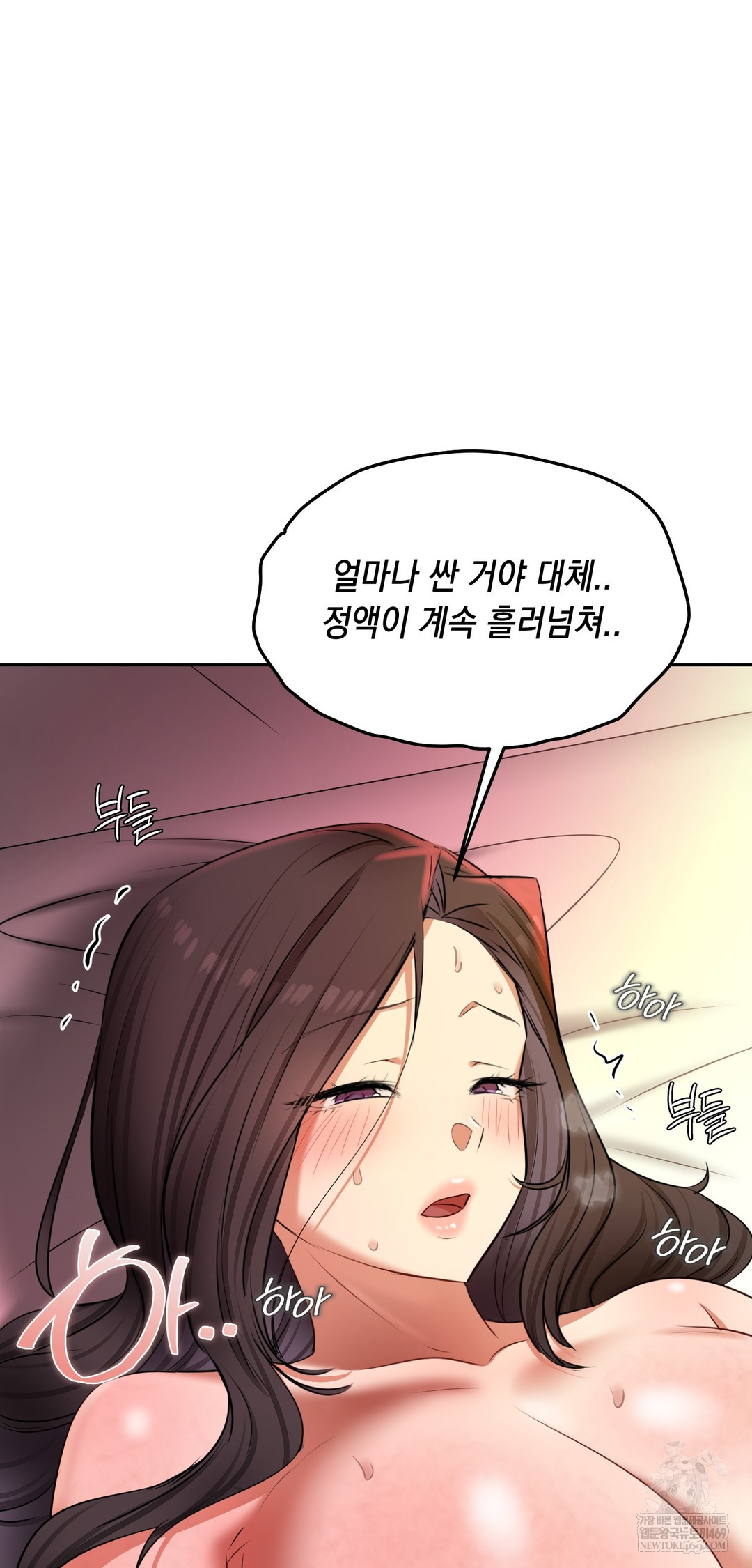 18+ The Professor’s Secret Account Raw Chapter 22 page 57