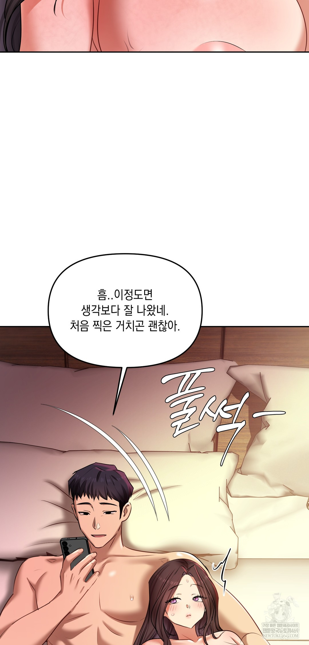 18+ The Professor’s Secret Account Raw Chapter 22 page 58