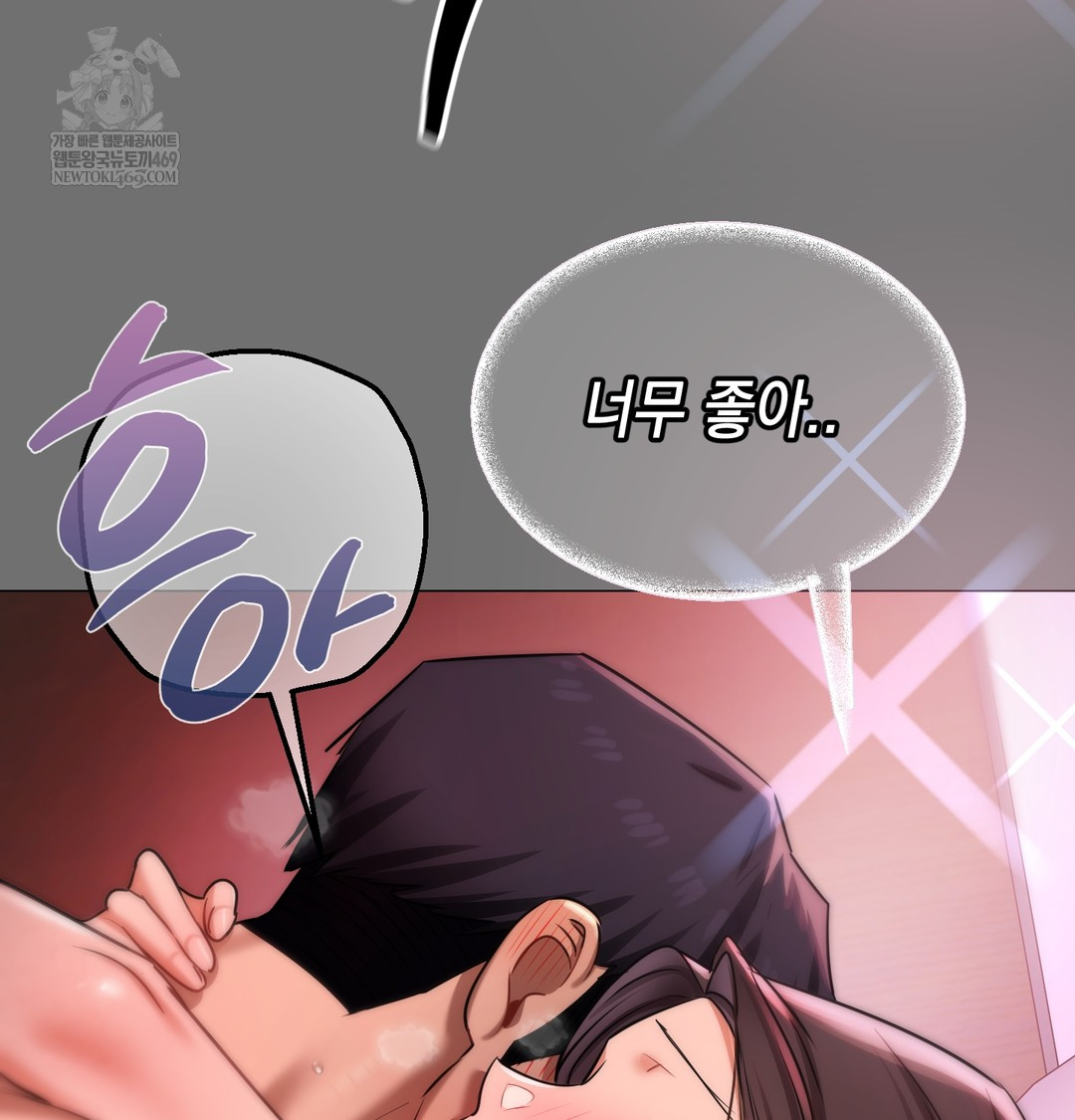 18+ The Professor’s Secret Account Raw Chapter 23 page 12