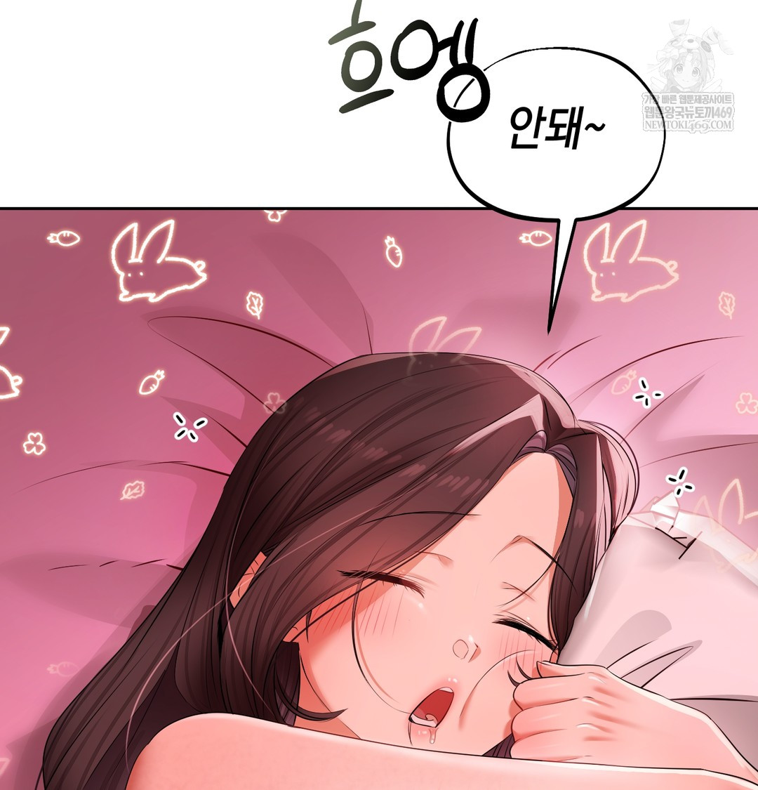 18+ The Professor’s Secret Account Raw Chapter 23 page 16