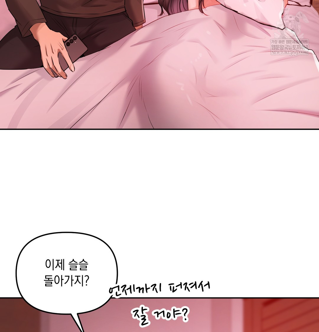 18+ The Professor’s Secret Account Raw Chapter 23 page 20