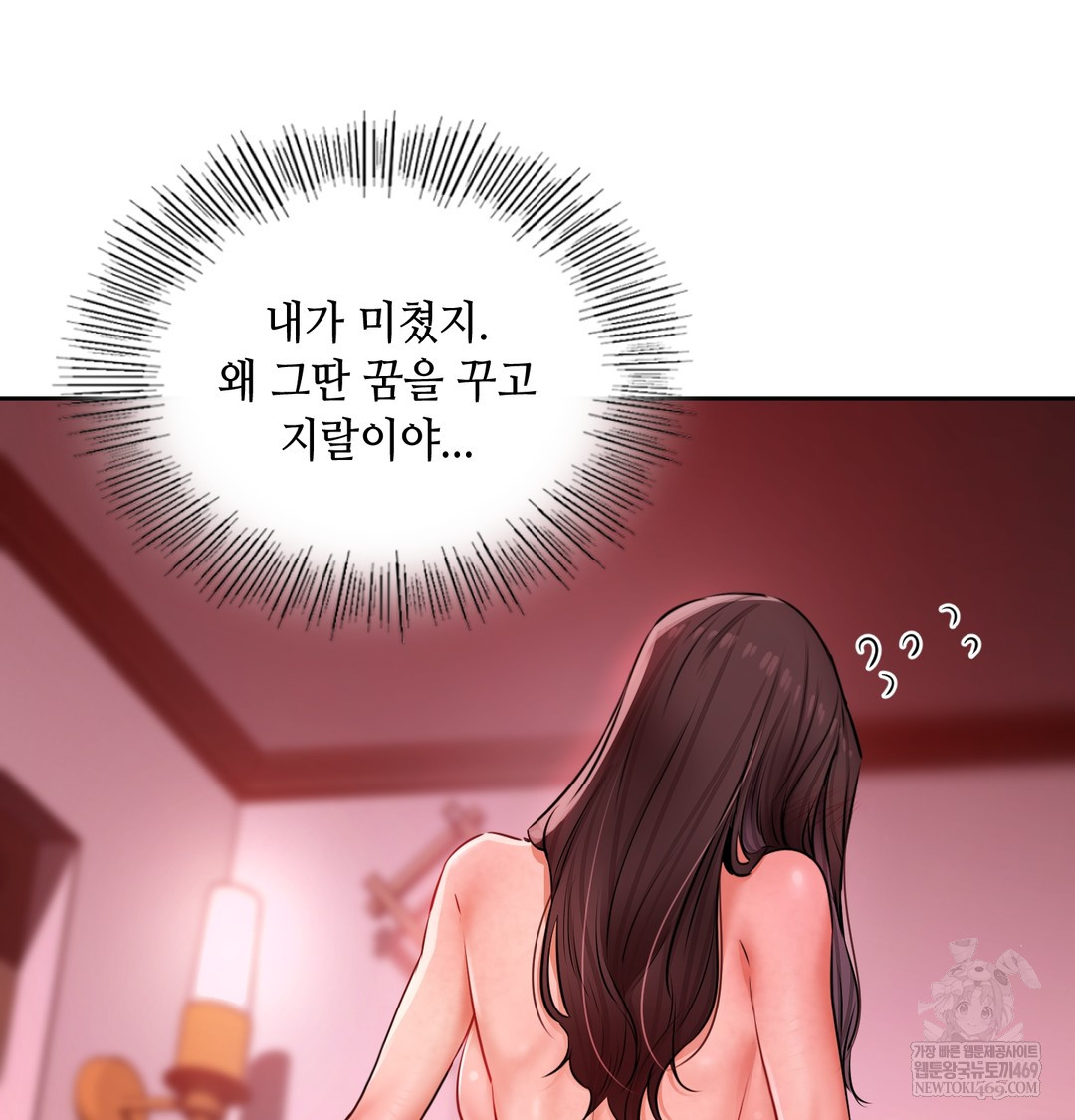 18+ The Professor’s Secret Account Raw Chapter 23 page 25