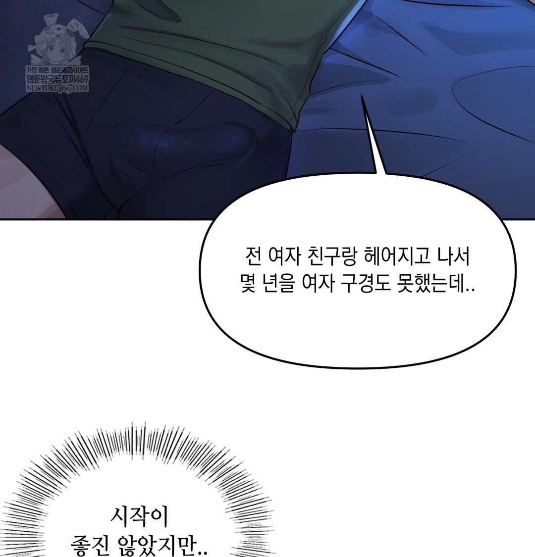 18+ The Professor’s Secret Account Raw Chapter 23 page 34