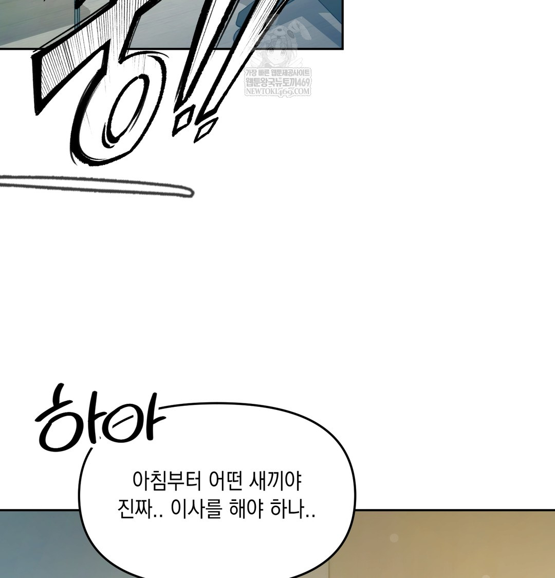 18+ The Professor’s Secret Account Raw Chapter 23 page 47