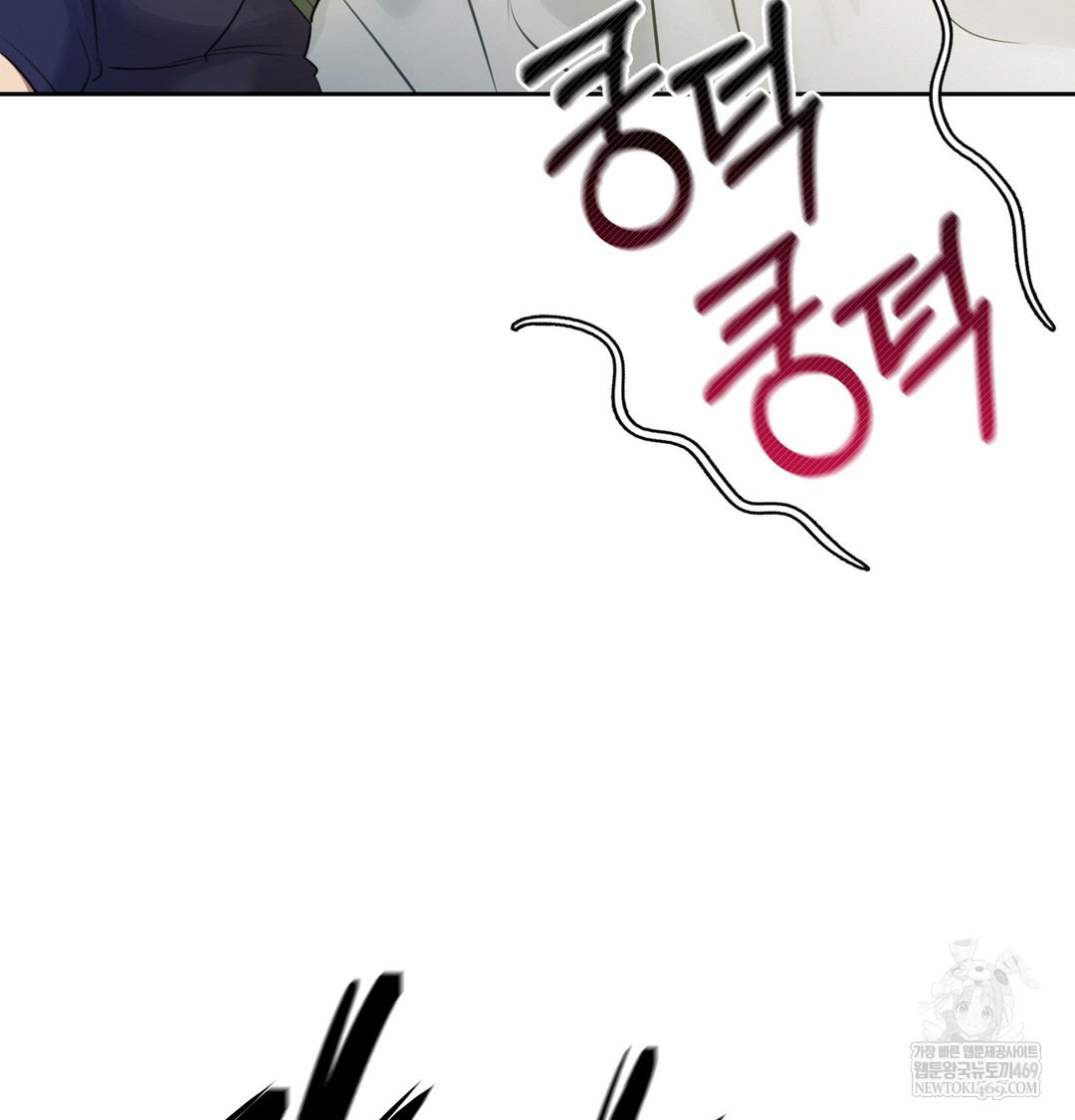 18+ The Professor’s Secret Account Raw Chapter 23 page 49
