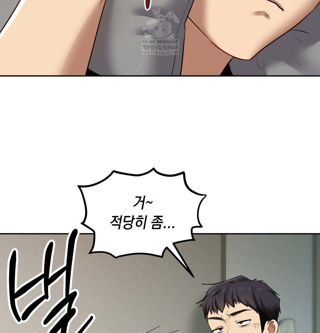 18+ The Professor’s Secret Account Raw Chapter 23 page 51