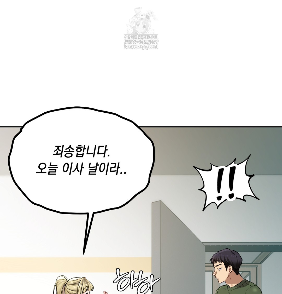 18+ The Professor’s Secret Account Raw Chapter 23 page 56