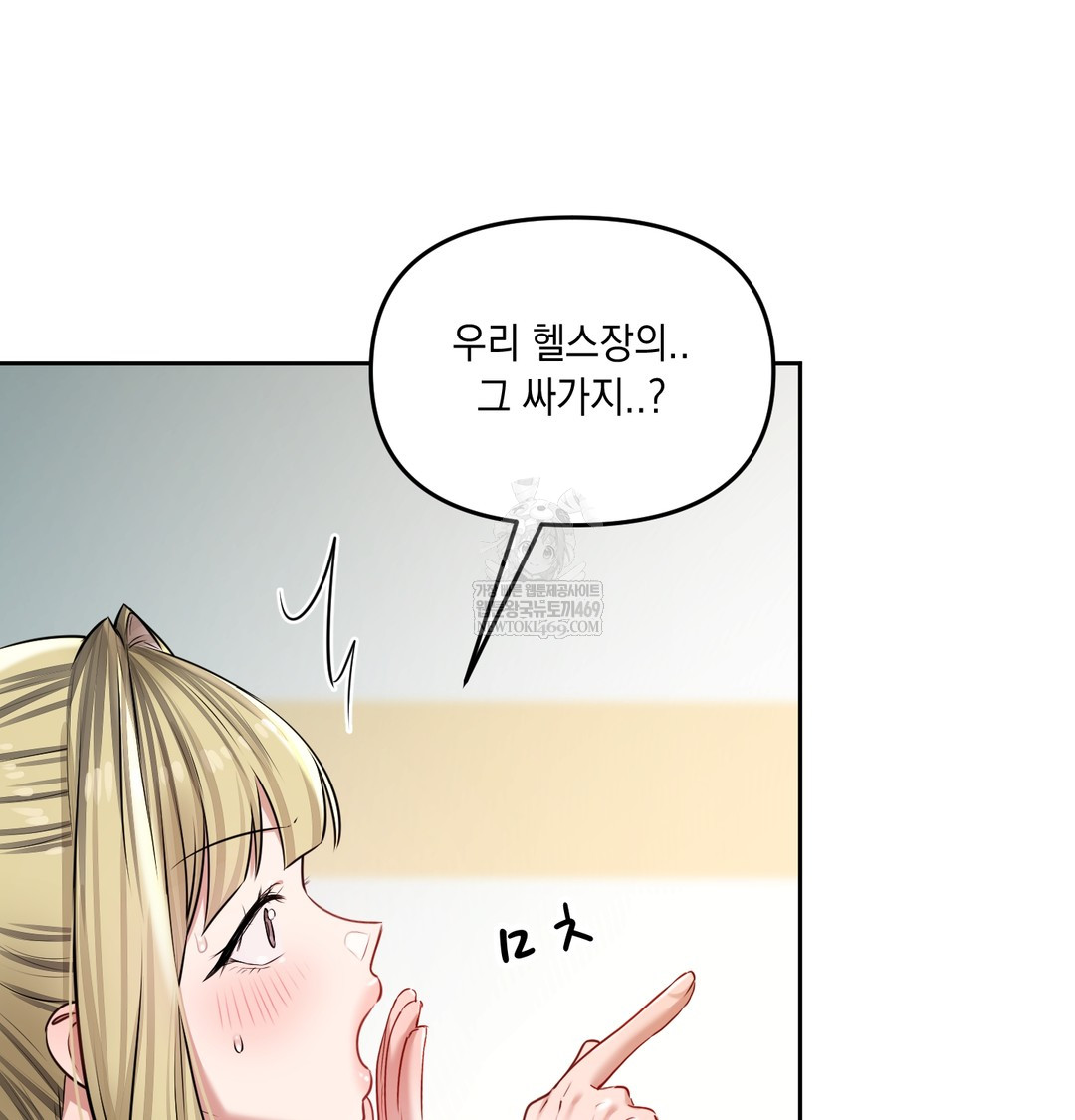 18+ The Professor’s Secret Account Raw Chapter 23 page 60