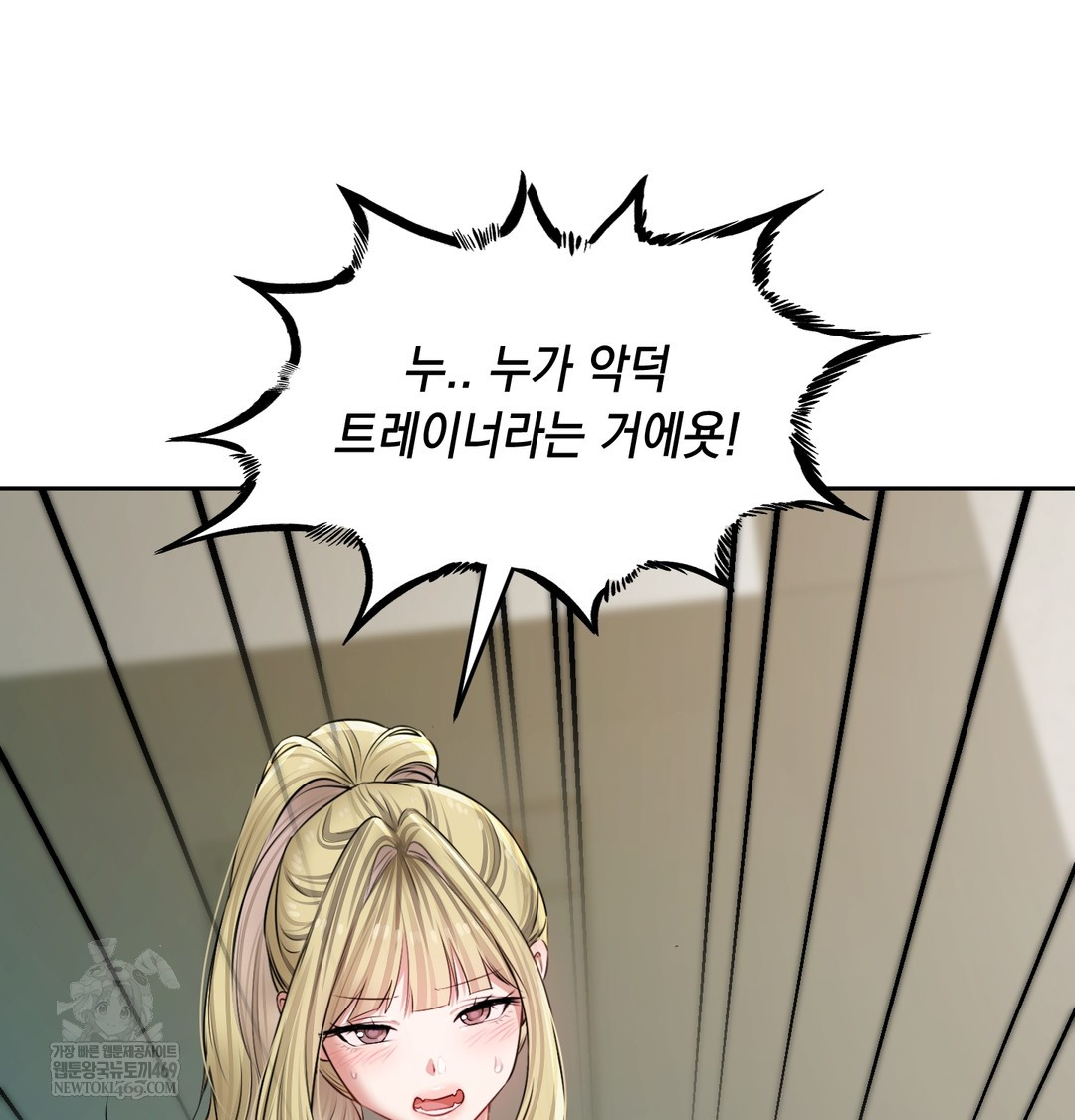18+ The Professor’s Secret Account Raw Chapter 23 page 62