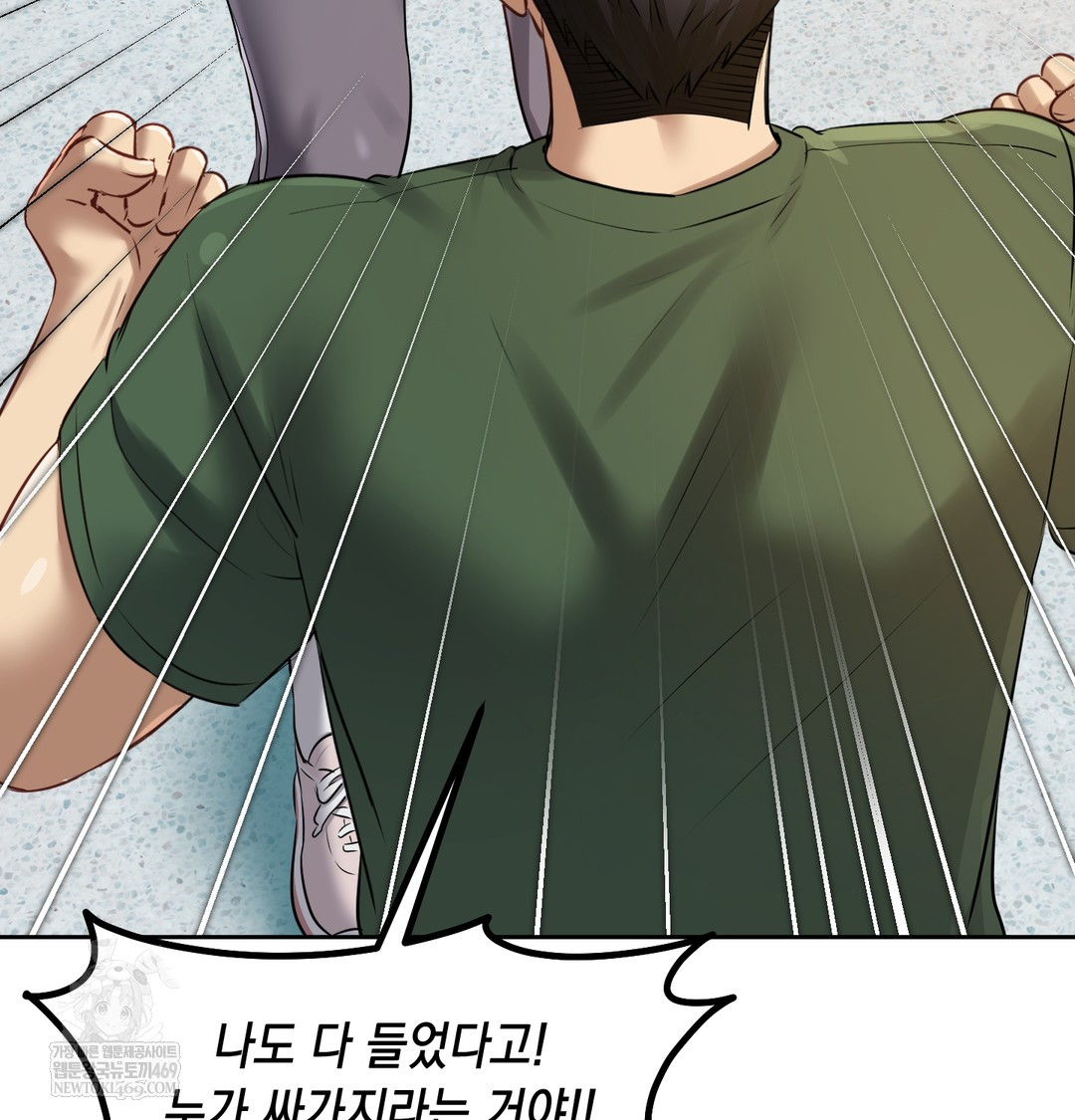 18+ The Professor’s Secret Account Raw Chapter 23 page 64