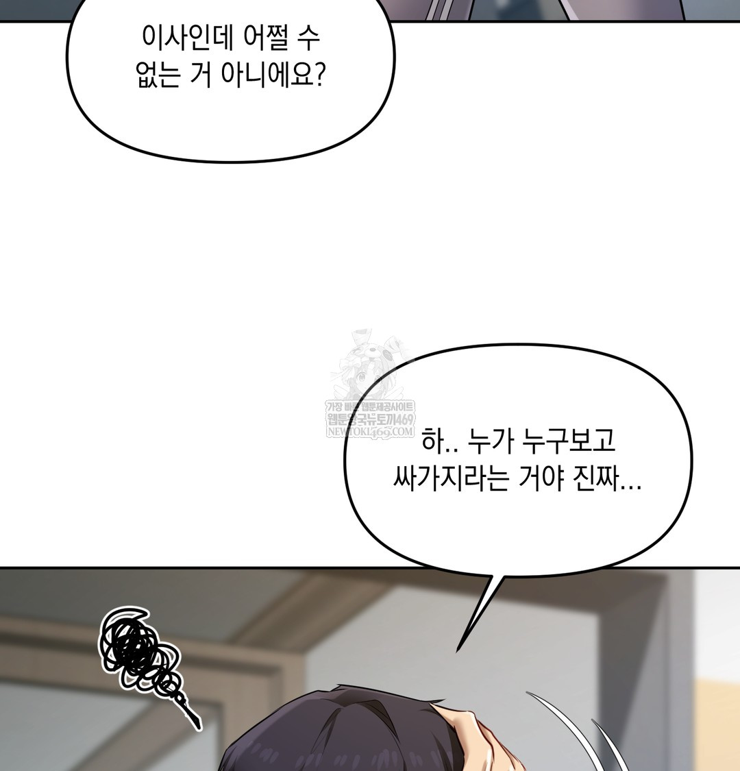 18+ The Professor’s Secret Account Raw Chapter 23 page 68