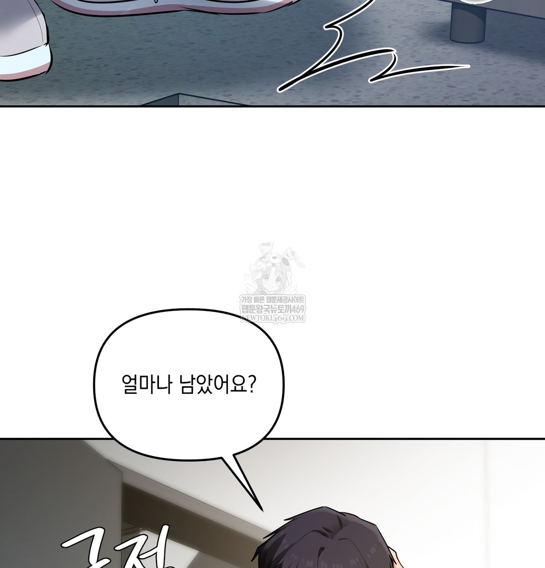 18+ The Professor’s Secret Account Raw Chapter 23 page 76
