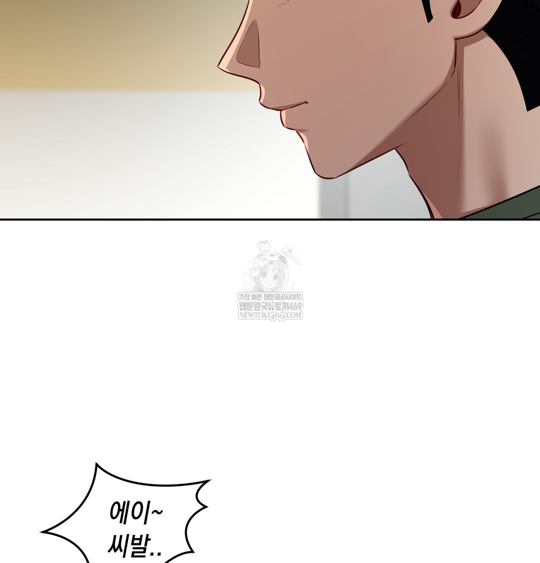 18+ The Professor’s Secret Account Raw Chapter 23 page 81