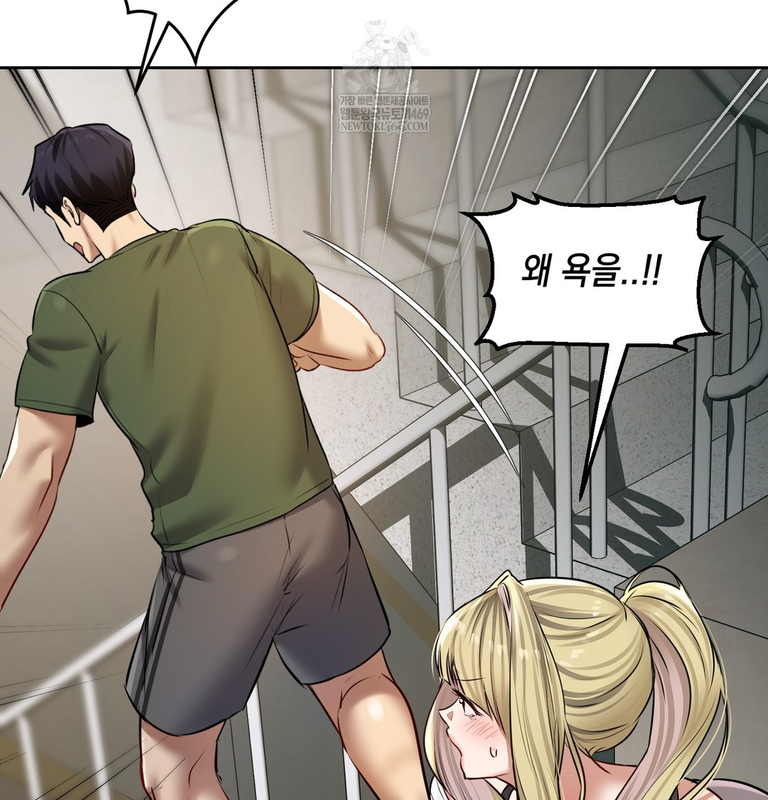 18+ The Professor’s Secret Account Raw Chapter 23 page 82