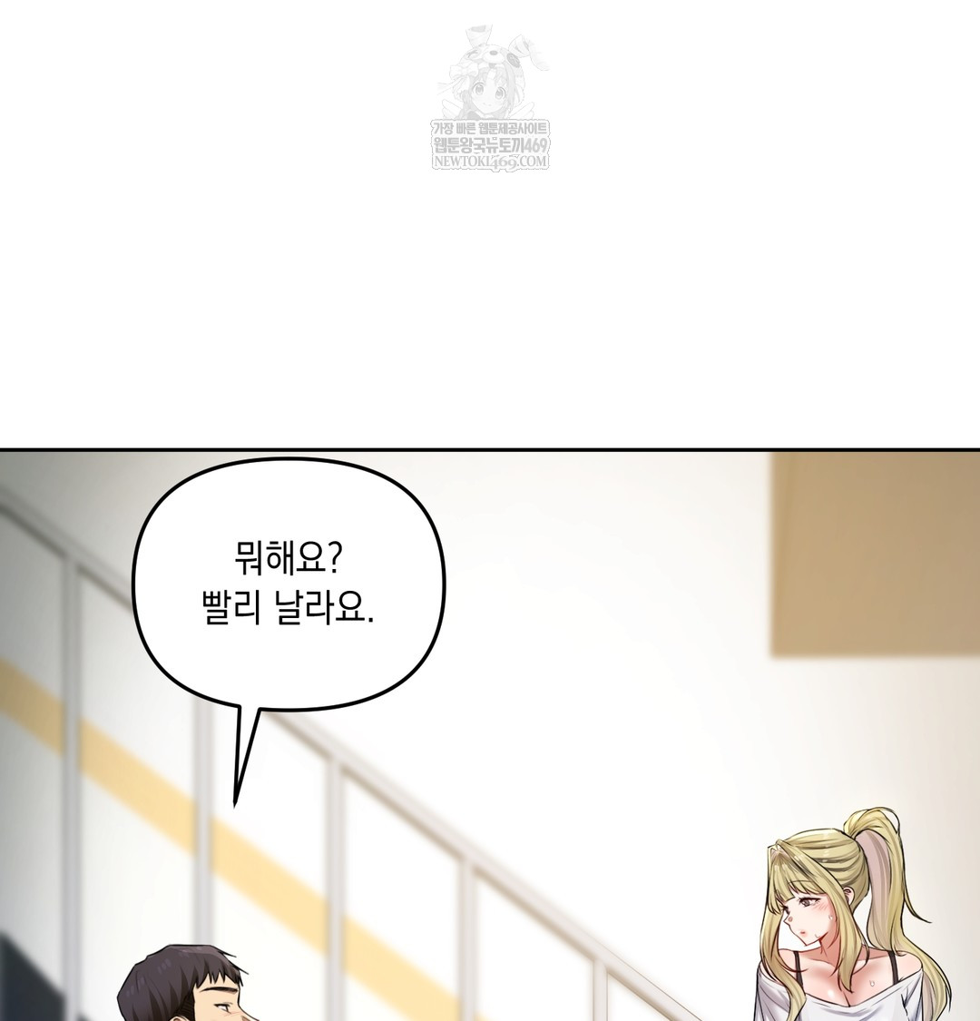 18+ The Professor’s Secret Account Raw Chapter 23 page 84