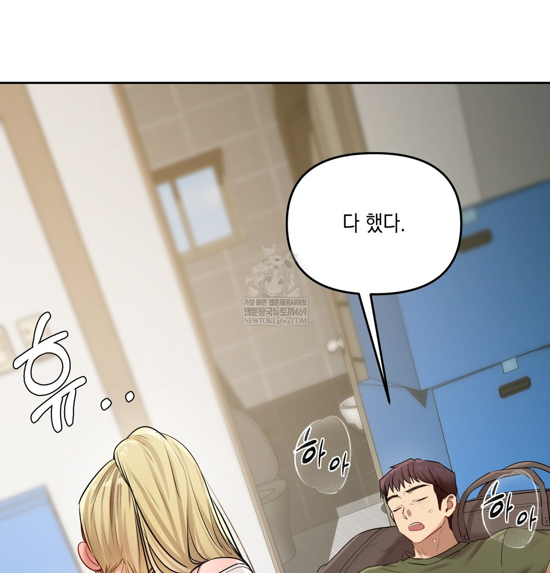 18+ The Professor’s Secret Account Raw Chapter 23 page 89