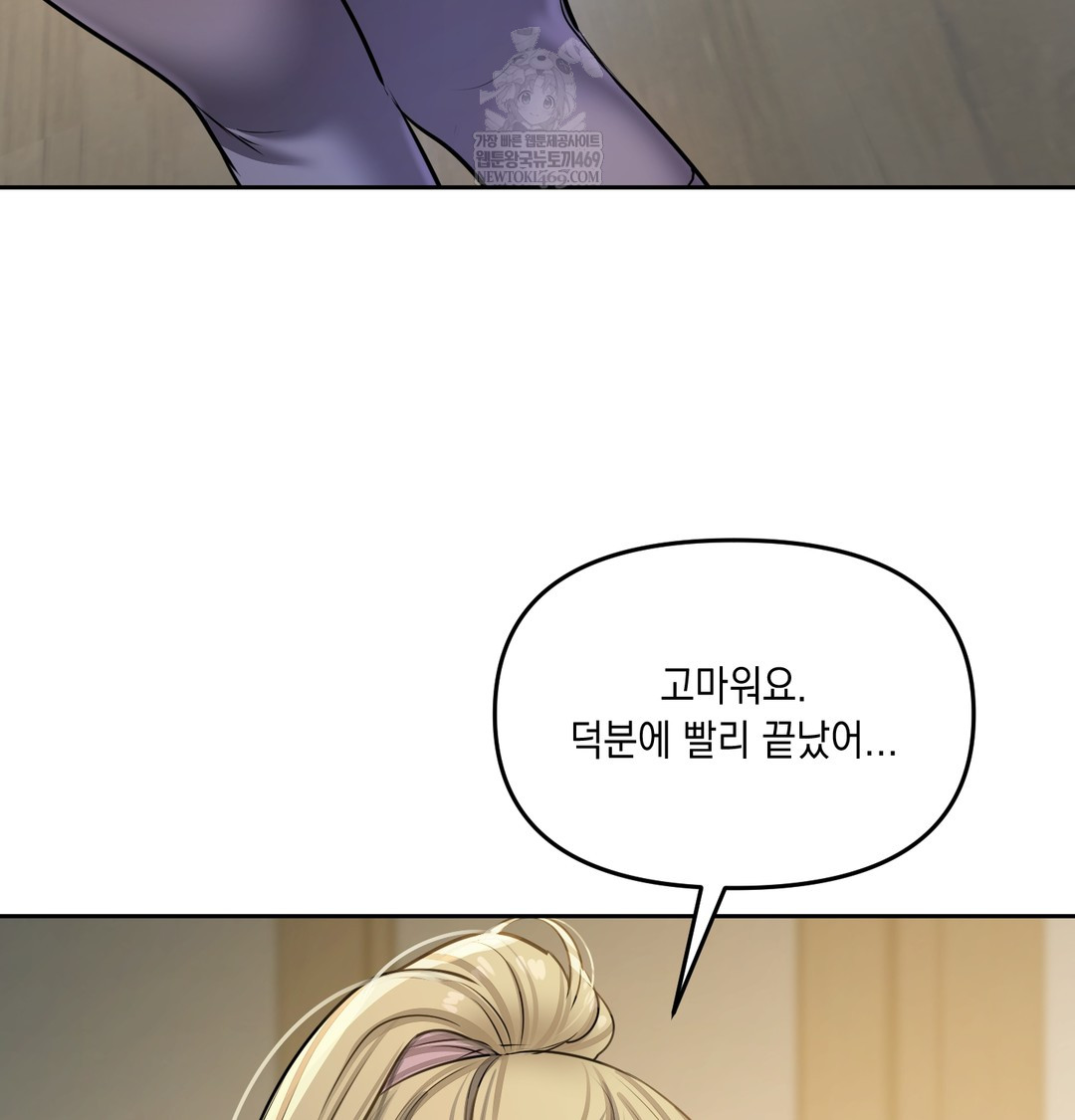 18+ The Professor’s Secret Account Raw Chapter 23 page 91