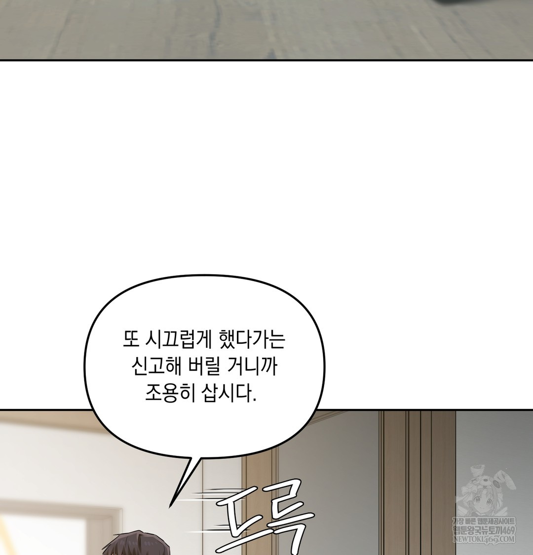 18+ The Professor’s Secret Account Raw Chapter 23 page 96