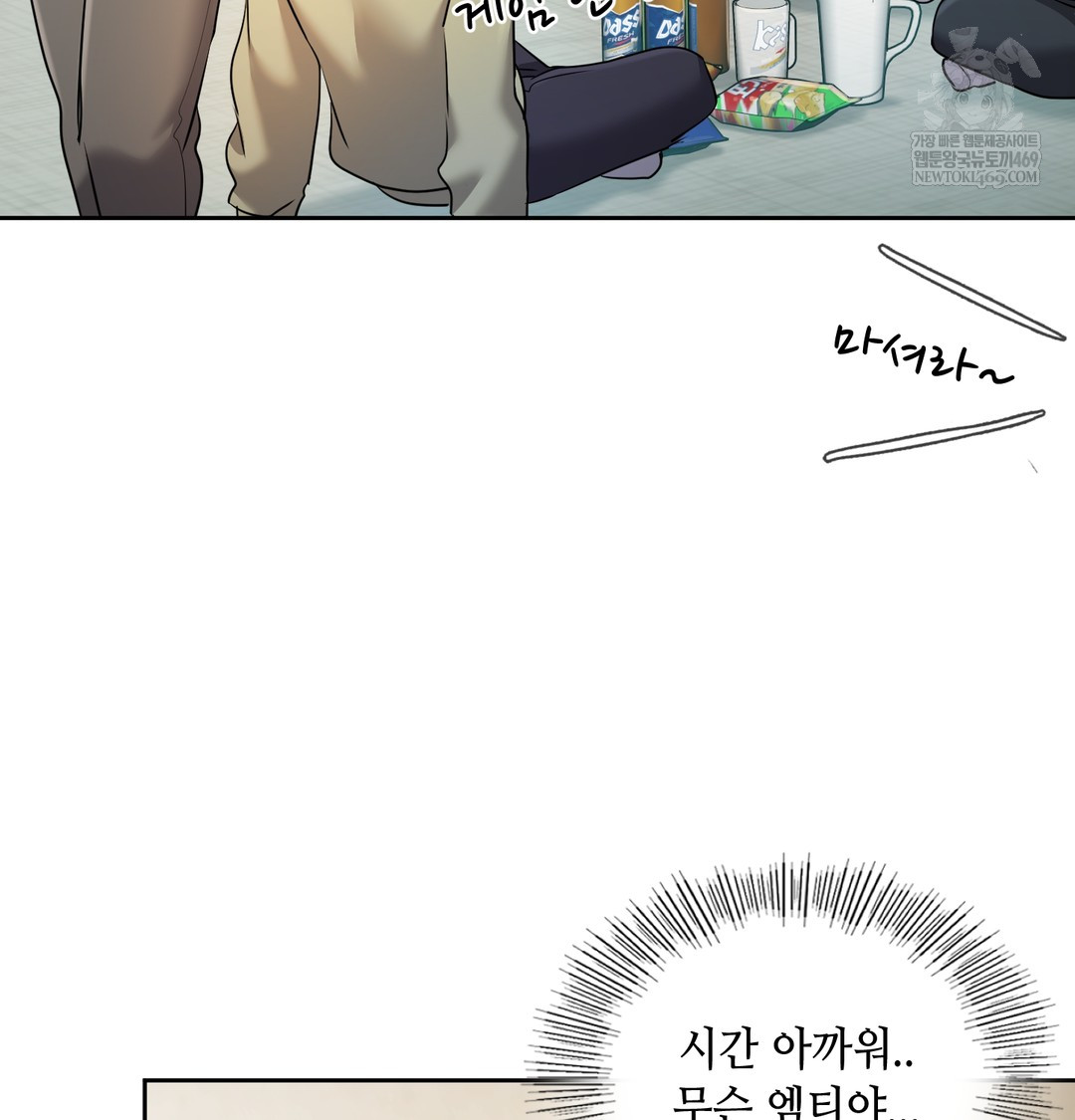 18+ The Professor’s Secret Account Raw Chapter 23 page 108