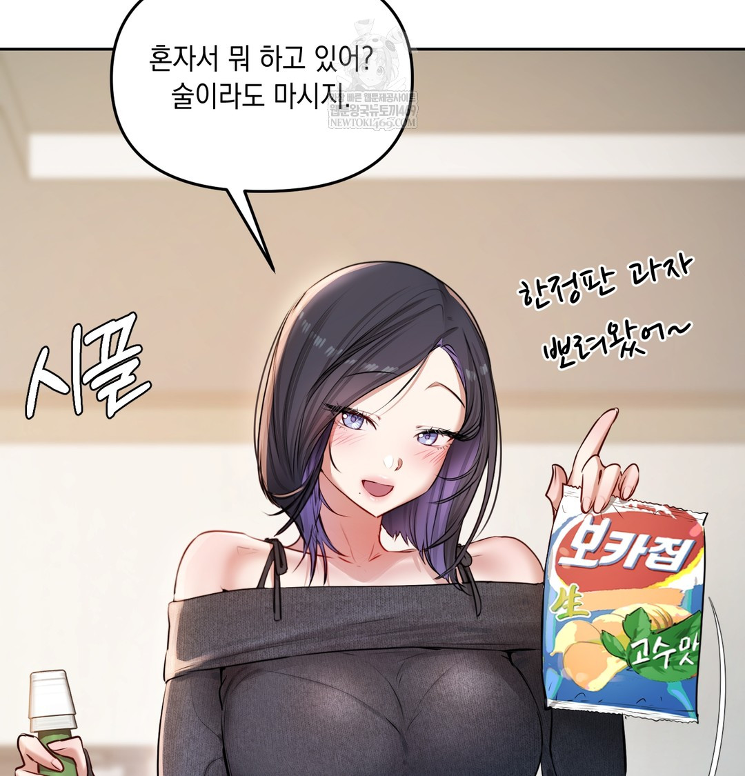 18+ The Professor’s Secret Account Raw Chapter 23 page 113