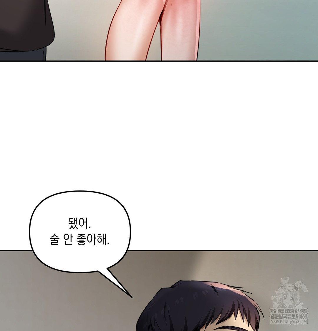 18+ The Professor’s Secret Account Raw Chapter 23 page 115