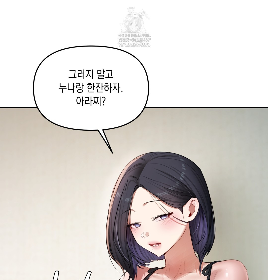 18+ The Professor’s Secret Account Raw Chapter 23 page 120
