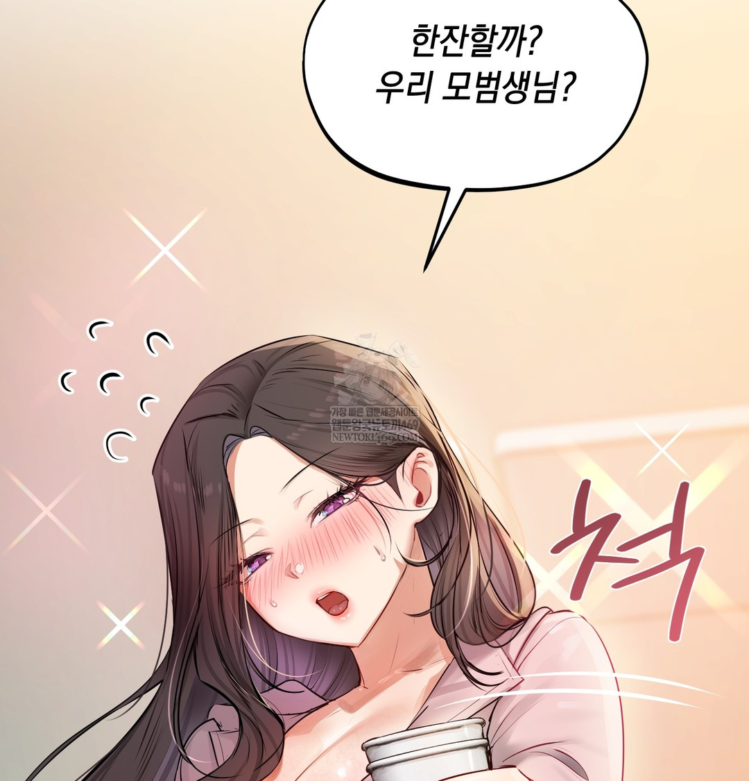 18+ The Professor’s Secret Account Raw Chapter 23 page 139
