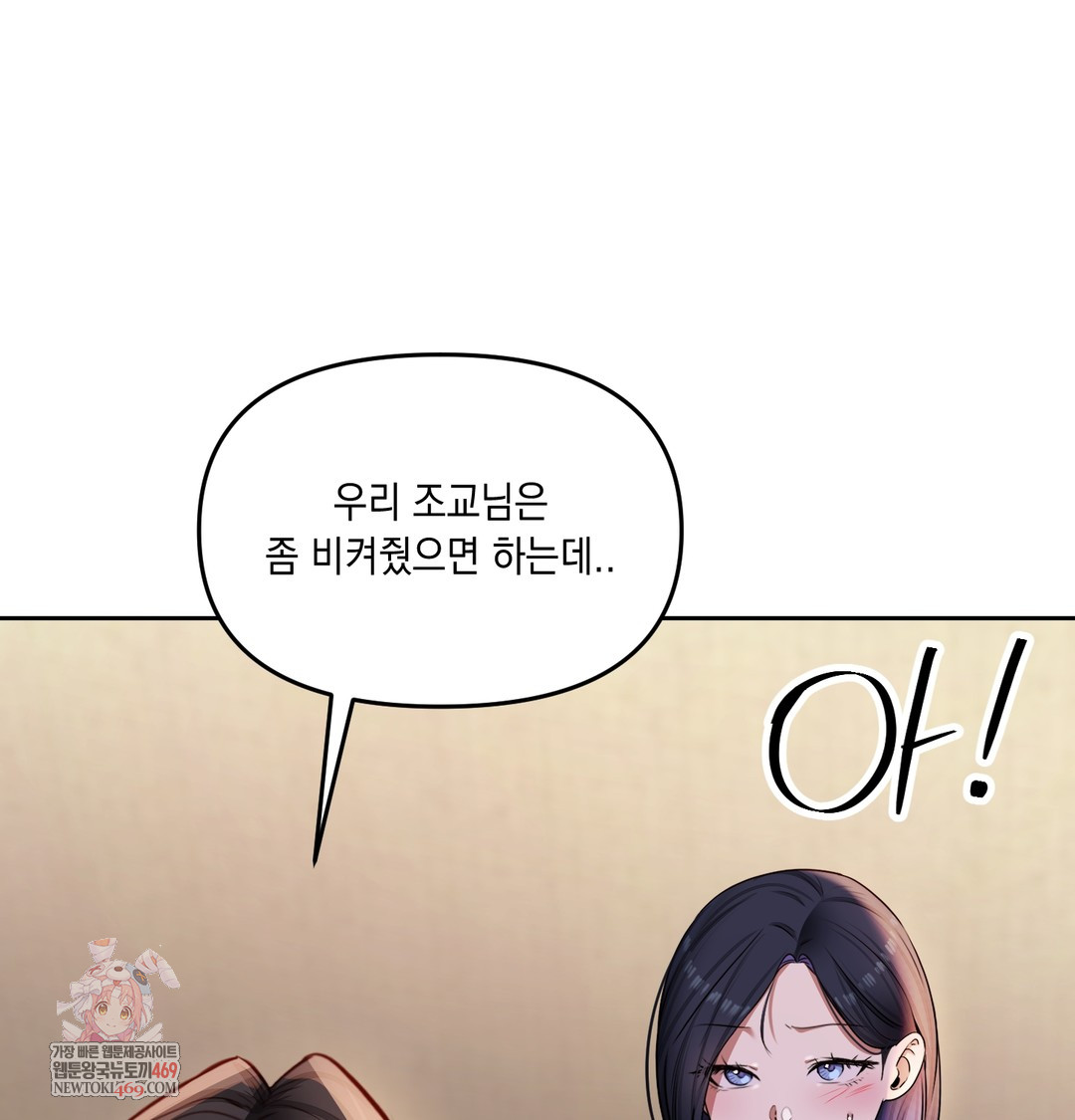 18+ The Professor’s Secret Account Raw Chapter 24 page 1