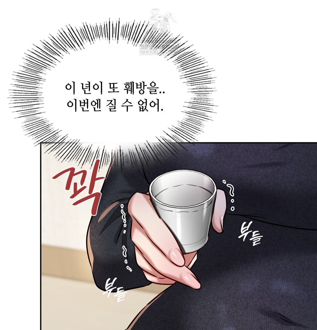 18+ The Professor’s Secret Account Raw Chapter 24 page 4
