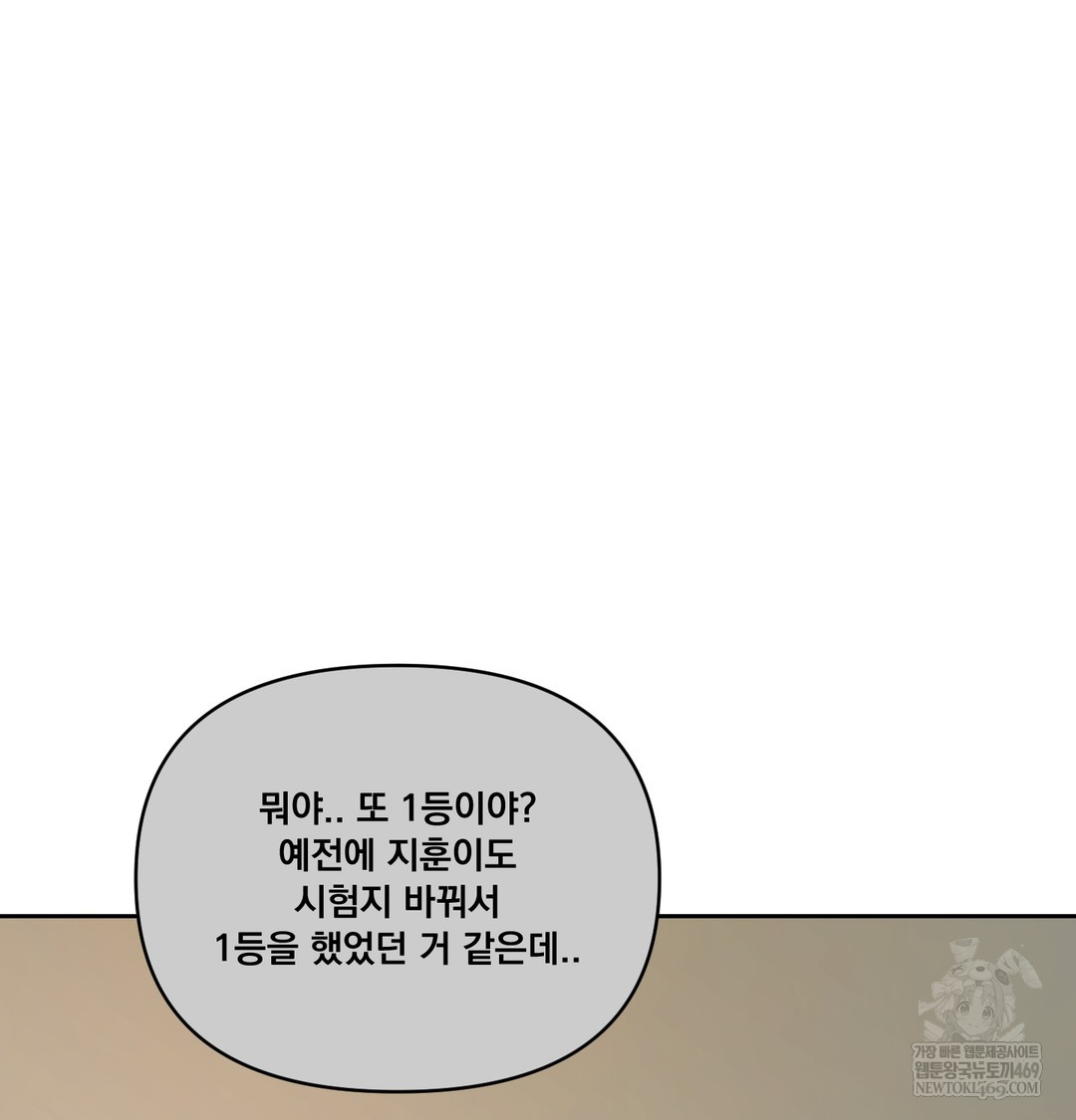 18+ The Professor’s Secret Account Raw Chapter 24 page 21