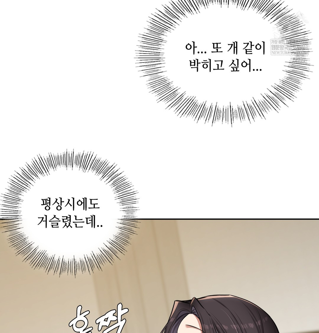 18+ The Professor’s Secret Account Raw Chapter 24 page 27