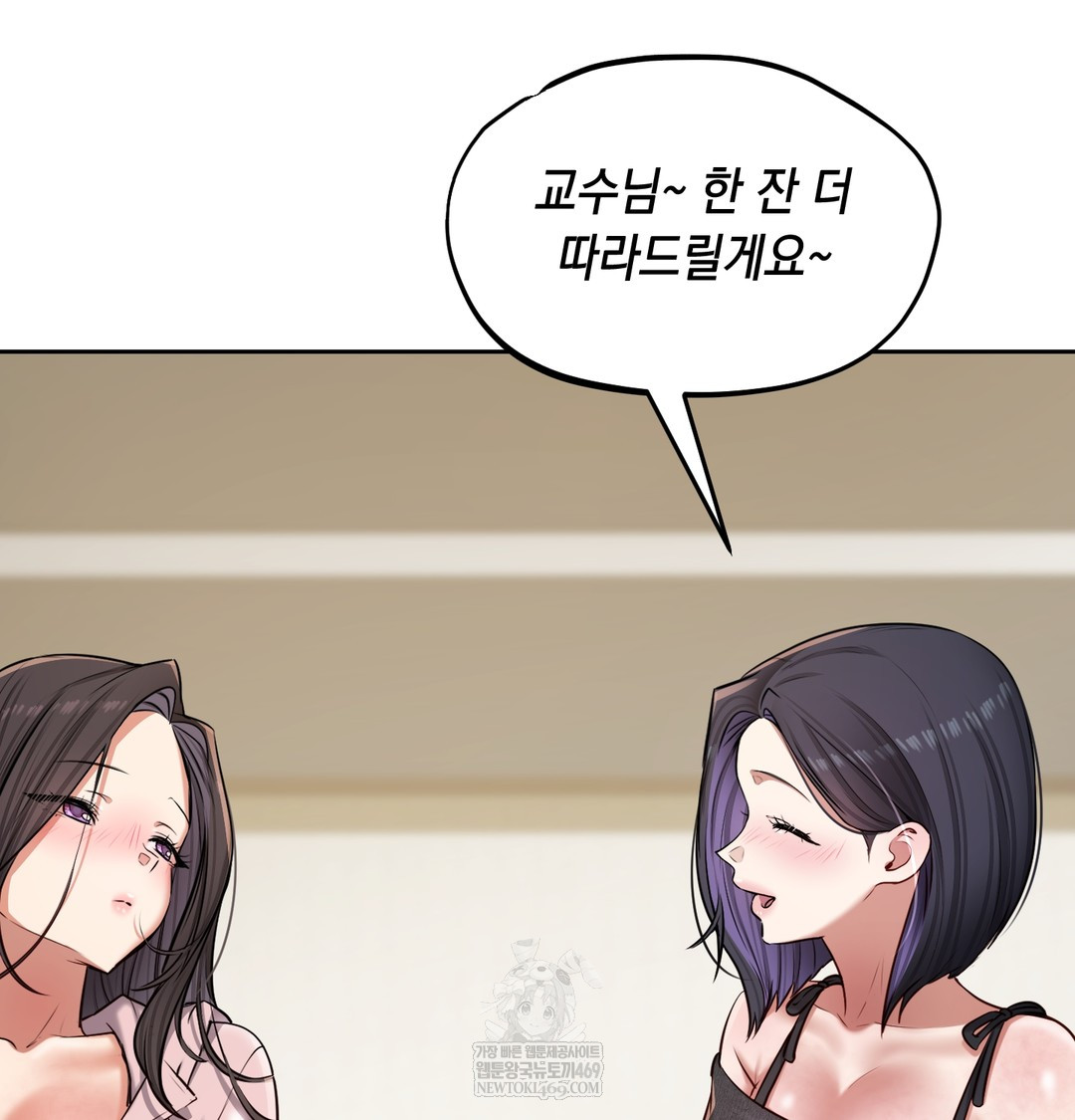 18+ The Professor’s Secret Account Raw Chapter 24 page 30