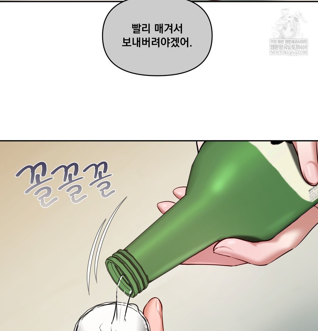 18+ The Professor’s Secret Account Raw Chapter 24 page 32