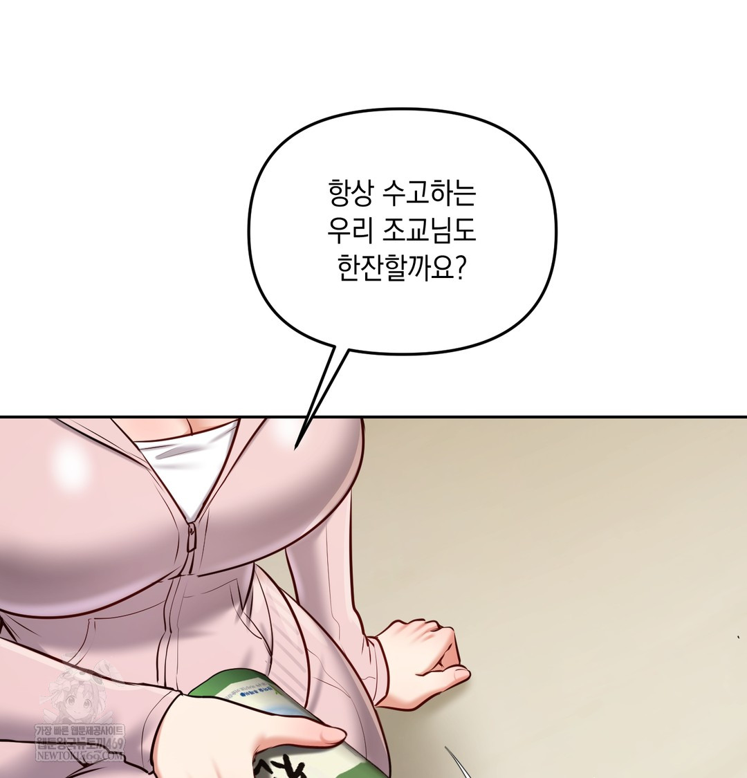 18+ The Professor’s Secret Account Raw Chapter 24 page 36