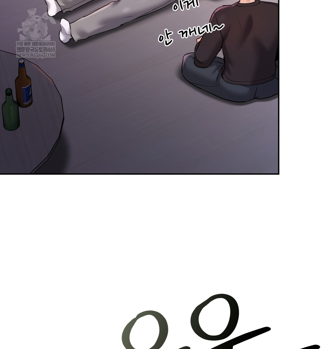 18+ The Professor’s Secret Account Raw Chapter 24 page 47
