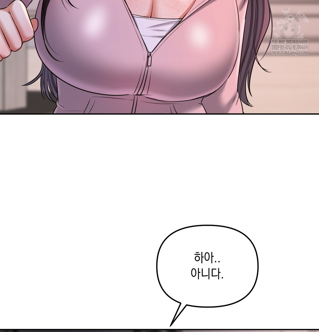 18+ The Professor’s Secret Account Raw Chapter 24 page 58