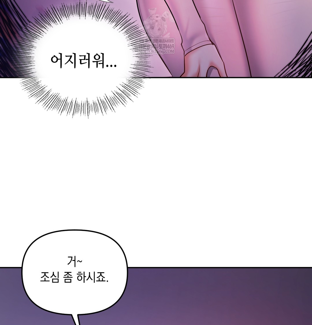 18+ The Professor’s Secret Account Raw Chapter 24 page 62