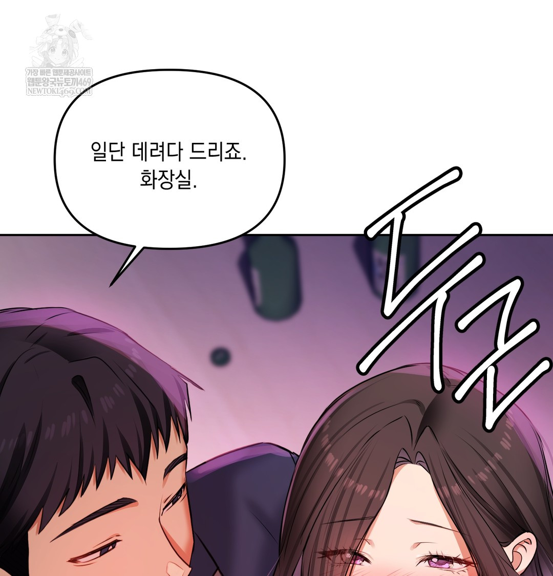 18+ The Professor’s Secret Account Raw Chapter 24 page 65