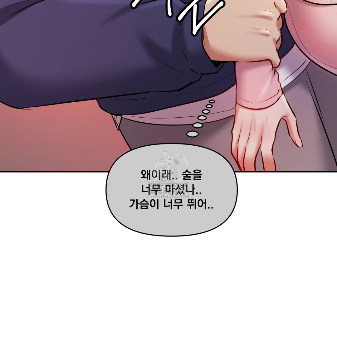 18+ The Professor’s Secret Account Raw Chapter 24 page 67