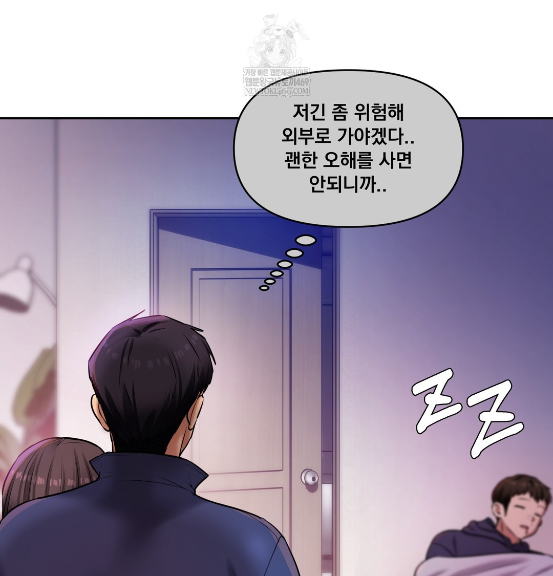 18+ The Professor’s Secret Account Raw Chapter 24 page 68