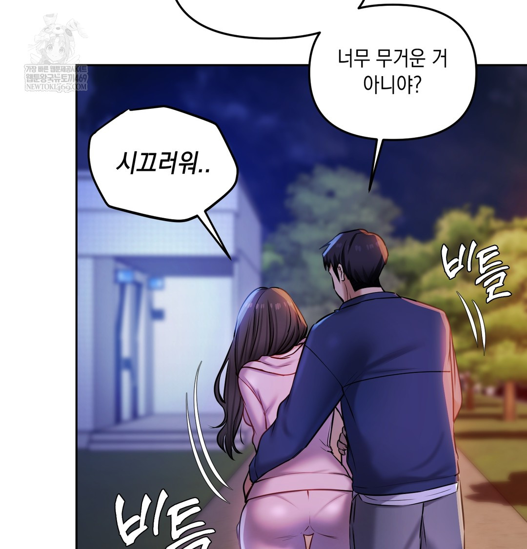 18+ The Professor’s Secret Account Raw Chapter 24 page 71