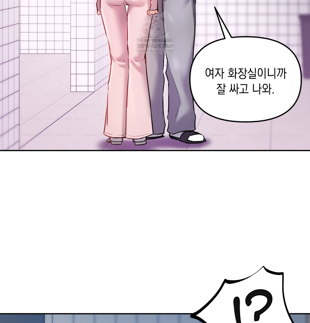 18+ The Professor’s Secret Account Raw Chapter 24 page 74